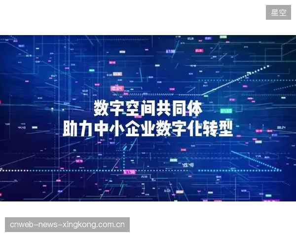 3大指标均未完成：企业在数字化转型中的真实困境与突破方向